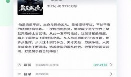 小说免费阅读,免费阅读小说中的奇幻之旅